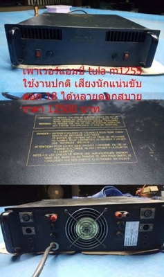 ขายเครื่องเสียงกลางแจ้ง ขายเครื่องเสียงกลางแจ้ง