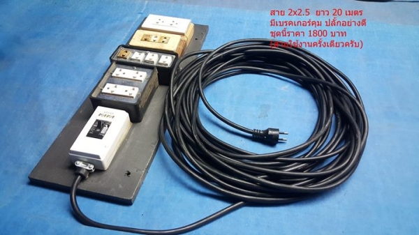ขายเครื่องเสียงกลางแจ้ง