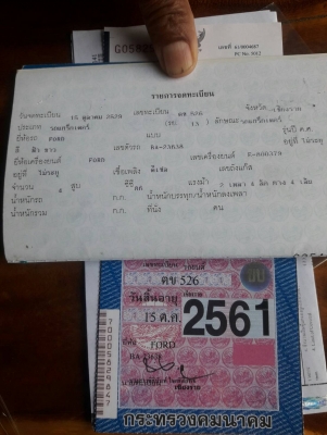 ขายรถไถฟอร์ด 6610 ราคาถูก ขายรถไถฟอร์ด 6610 ราคาถูก