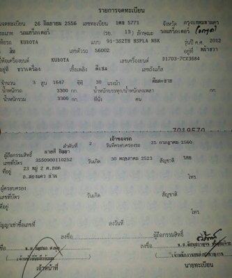 ขายรถแบ็คโฮ  KUBOTA รุ่น pc 30 สภาพดีมาก  ใช้งานได้ดี    ติดต่อ คุณที  โทร:  085-239-9516   โทร: 095-354-6616  Line  Id: teepunya