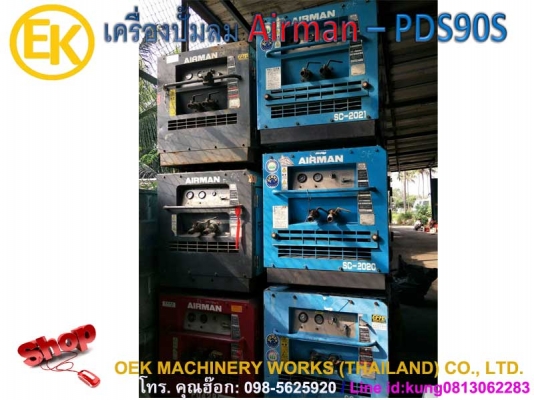 PDS90S- เครื่องปั๊มลม Airman ขนาด 7 บาร์ 90cfm. นำเข้าจากญี่ปุ่น by OEK