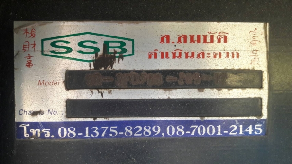 พ่วง 22 ล้อ ฮีโน่ FM2P 380แรง ปี56 ไมล์280,000 กม.กระบะมิเนียม-ดั้ม อู่ ส.สมบัติ พร้อมใช้ ราคา 2.73 