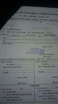 รับทำ ตาม ใบอินวอยส์หมายเลขเครื่องและงานทะเบียนทุกชนิด เชคต้น ยินดีให้คำปรึกษา เป็นอินวอยส์แท้ เสียภ
