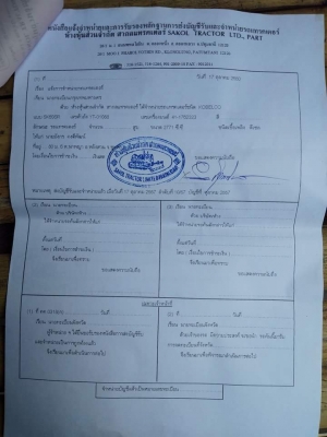 รับทำ ตาม ใบอินวอยส์หมายเลขเครื่องและงานทะเบียนทุกชนิด เชคต้น ยินดีให้คำปรึกษา เป็นอินวอยส์แท้ เสียภาษีถูกต้อง ตัดบัญชีที่ขนส่งให้แล้วเอาไปลงที่เขตไหน จังหวัดไหนก็ได้ ราคาเริ่มต้นที่3500 @สอบถามรายละเอียดโทร. 0642651718 id