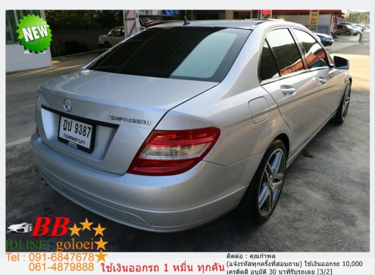 BENZ C200 W 204 KOMPRASSOR 2010 ออกรถ 10,000 บาท