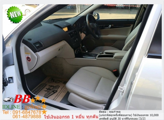 BENZ C200 W 204 KOMPRASSOR 2010 ออกรถ 10,000 บาท