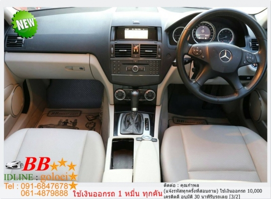 BENZ C200 W 204 KOMPRASSOR 2010 ออกรถ 10,000 บาท