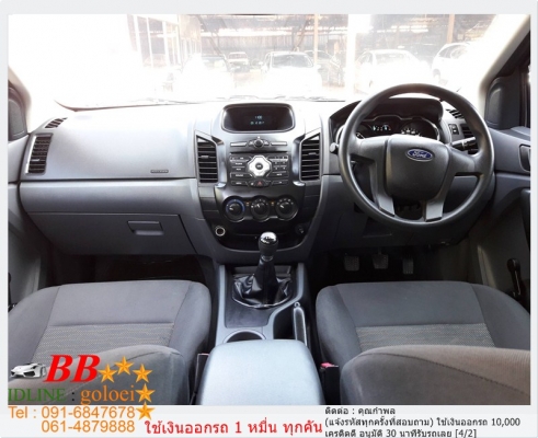 FORD RANGER 2.5 XLS OPENCAB 2014 ออกรถ 10,000 บาท