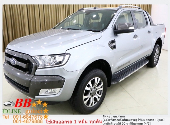 FORD RANGER 2.2 2017 ออกรถ 10,000 บาท