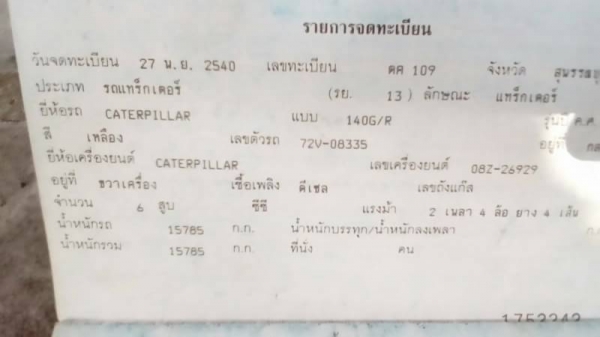 CAT 140G S/N 8335