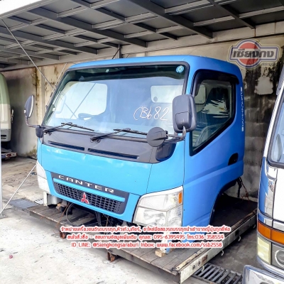 ขายหัวเก๋ง Canter รุ่นใหม่ สภาพพร้อมใช้งาน