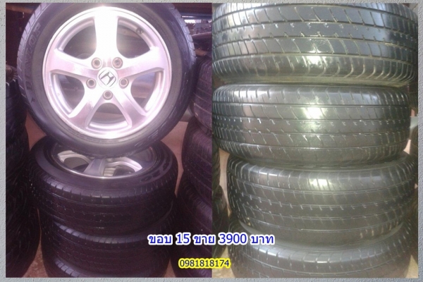 แม็กยางราคาโล๊ะๆแยกได้เหมาหมดลดได้อีก