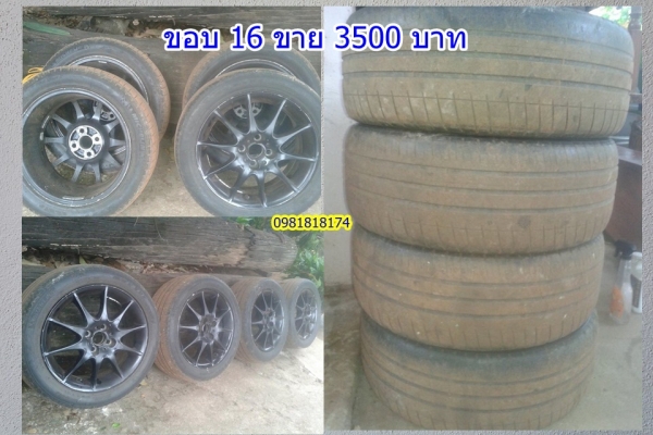 แม็กยางราคาโล๊ะๆแยกได้เหมาหมดลดได้อีก