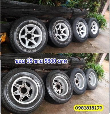 แม็กยางราคาโล๊ะๆแยกได้เหมาหมดลดได้อีก