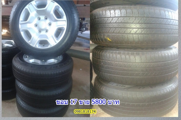 แม็กยางราคาโล๊ะๆแยกได้เหมาหมดลดได้อีก