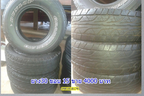 แม็กยางราคาโล๊ะๆแยกได้เหมาหมดลดได้อีก