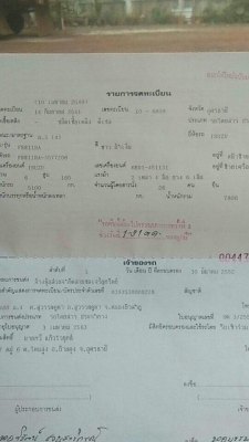 ขายด่วนรถโดยสาร ขายด่วนรถโดยสาร