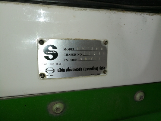 ฝากขายฮีโนFM1J เครื่องJO8Cดั้มแม่ลูกลูกสองเพลายาว6.50สนใจโทร0816053088