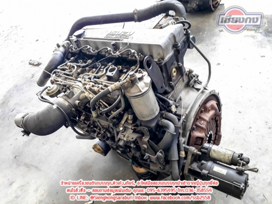 ขายเครื่อง ISUZU 4HE Turbo 150 แรงม้า เครื่องนอก สภาพพร้อมใช้งาน