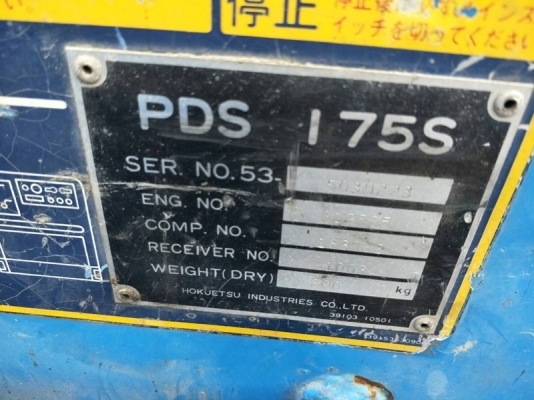 PDS175S-เครื่องปั๊มลม Airman ขนาด 7 บาร์ 175cfm. นำเข้าจากญี่ปุ่น by OEK 0985625920