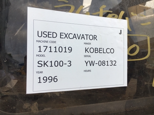 KOBELCO SK100-3 #YW-08132 รถขุด นำเข้าจากญี่ปุ่น โทร. 080-6565422 (หนิง)
