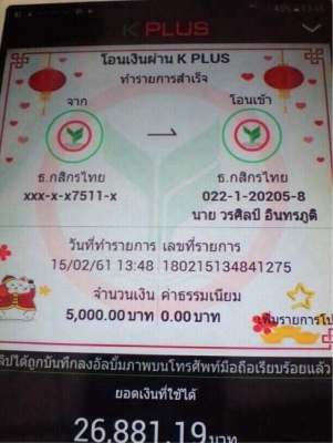ยาง Bridgestone 265 65 17 ปี16 ดอกเยอะ ใช้ยาว ราคาไม่แพง