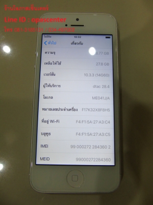 iphone 5 32GB ของแท้ สีเงิน สภาพใหม่ ใช้ได้ปกติ มีที่ชาร์ท กรอบยาง ส่งฟรี iphone 5 32GB ของแท้ สีเงิน สภาพใหม่ ใช้ได้ปกติ มีที่ชาร์ท กรอบยาง ส่งฟรี