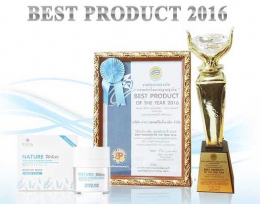 มาส์กข้าวสาเกญี่ปุ่นเข้มข้น กระปุกใหญ่