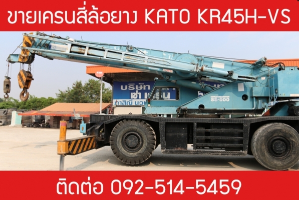 ขาย!! เครน45ตัน นำเข้าจากญี่ปุ่น