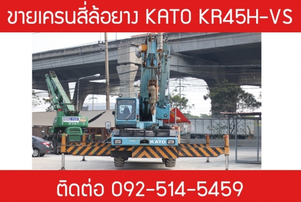 ขาย!! เครน45ตัน นำเข้าจากญี่ปุ่น