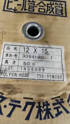 400 บ.ส่งถึงบ้านฟรีโทร 083-2000058 LINE ID: line832923 สายยางใสอย่างดีชนิด POLYVIN โตนอก 15 mm. ใน12 400 บ.ส่งถึงบ้านฟรีโทร 083-2000058 LINE ID: line832923 สายยางใสอย่างดีชนิด POLYVIN โตนอก 15 mm. ใน12