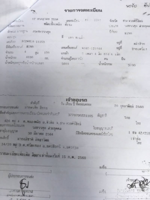 ขาย 6ล้อ ฮีโน่ ซุปเปอร์เสี่ย 120 แรงม้า ขาย 6ล้อ ฮีโน่ ซุปเปอร์เสี่ย 120 แรงม้า