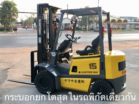SUMITOMO FD15 ดีเซล เกียร์ออโต เสา 4.75 เมตร เข้าตู้ แท้จากญี่ปุ่นเครื่องยนต์ดีเซล แรง ทนทาน แรงบิด ดีเยี่ยม SUMITOMO FD15 ดีเซล เกียร์ออโต เสา 4.75 เมตร เข้าตู้ แท้จากญี่ปุ่นเครื่องยนต์ดีเซล แรง ทนทาน แรงบิด ดีเยี่ยม