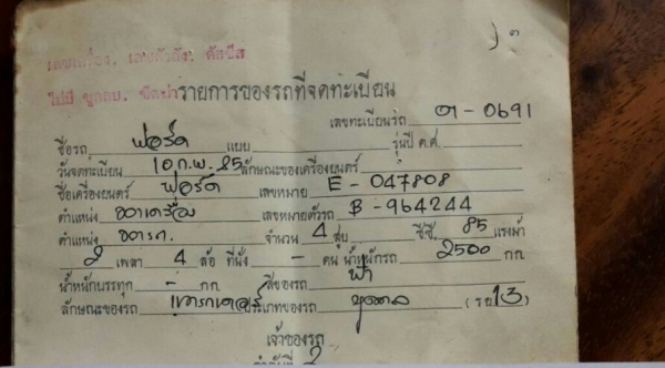 ขายรถไถฟอร์ด 6600 T3 ราคาถูก