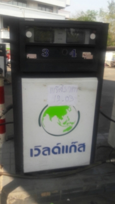 ขายตู้จ่ายแก๊ส lpg ยี่ห้อ ทัชซูโน่ตู้คู่ สภาพดี ยังใช้งานอยู่คับ ตู้ละ75000