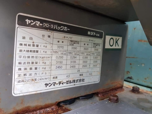รถขุดขนาด 4ตัน ยันม่าB37-2A เครื่องยนต์ยันม่า 3D88E ปั้นนิ้ว คอนโทลน้ำมัน แทรคยางสวย เครื่องยนต์ ปั้มHYD สภาพดีมาก      รถดีพร้อมใช้งาน  ราคา350,000บาท สนใจโทร #kpg081-8416818 083-4355829