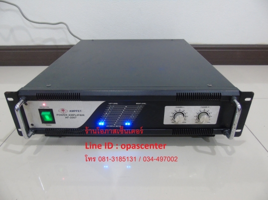 ลดราคา-แอมป์หนักกลางแจ้ง ยี่ห้อ AMPFET รุ่น AF-2007 สภาพใหม่ ใช้งานได้ปกติ หนัก 28 กก.