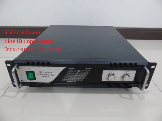 ลดราคา-แอมป์หนักกลางแจ้ง ยี่ห้อ AMPFET รุ่น AF-2007 สภาพใหม่ ใช้งานได้ปกติ หนัก 28 กก.