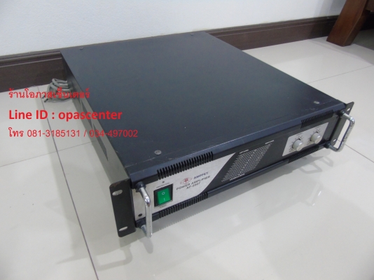 ลดราคา-แอมป์หนักกลางแจ้ง ยี่ห้อ AMPFET รุ่น AF-2007 สภาพใหม่ ใช้งานได้ปกติ หนัก 28 กก.