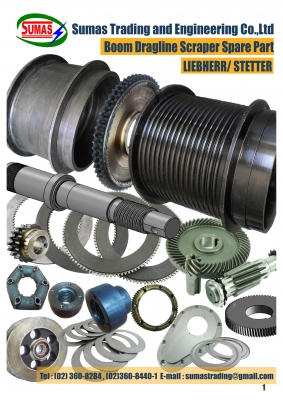 ขายอะไหล่แพล้นปูน มอเตอร์เขย่า โซลินอยด์วาล์ว