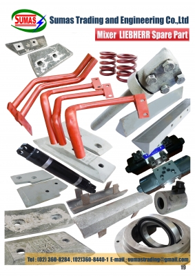 ขายอะไหล่แพล้นปูน มอเตอร์เขย่า โซลินอยด์วาล์ว