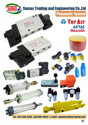 ขายอะไหล่แพล้นปูน มอเตอร์เขย่า โซลินอยด์วาล์ว