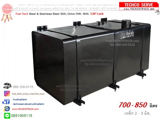 ถังน้ำมัน#เหล็ก#สแตนเลส#40 - 100 - 1,500 ลิตร ถังน้ำมัน#รถบรรทุก#ถังน้ำมัน#ไฮดรอลิค#ท่อไอเสีย#หม้อพัก#รถบรรทุก#รถ10ล้อ#รถเครน รถดั๊ม#รถแบคโฮ#รถกระเช้า#เครื่องจักรกลหนัก#Fuel#Tank#Hydraulic#Tank#Bus#Truck#Crane#Dump#heavy#machine#exhaust#pipe#www.techcotru