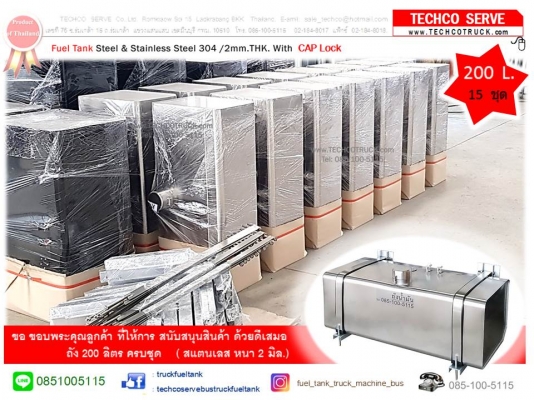 ถังน้ำมัน#เหล็ก#สแตนเลส#40 - 100 - 1,500 ลิตร ถังน้ำมัน#รถบรรทุก#ถังน้ำมัน#ไฮดรอลิค#ท่อไอเสีย#หม้อพัก#รถบรรทุก#รถ10ล้อ#รถเครน รถดั๊ม#รถแบคโฮ#รถกระเช้า#เครื่องจักรกลหนัก#Fuel#Tank#Hydraulic#Tank#Bus#Truck#Crane#Dump#heavy#machine#exhaust#pipe#www.techcotru