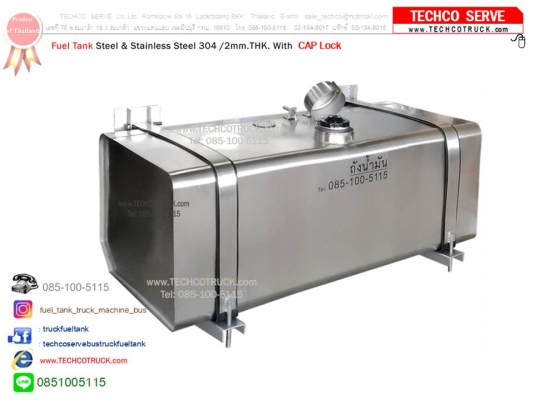 ถังน้ำมัน#เหล็ก#สแตนเลส#40 - 100 - 1,500 ลิตร ถังน้ำมัน#รถบรรทุก#ถังน้ำมัน#ไฮดรอลิค#ท่อไอเสีย#หม้อพัก#รถบรรทุก#รถ10ล้อ#รถเครน รถดั๊ม#รถแบคโฮ#รถกระเช้า#เครื่องจักรกลหนัก#Fuel#Tank#Hydraulic#Tank#Bus#Truck#Crane#Dump#heavy#machine#exhaust#pipe#www.techcotru