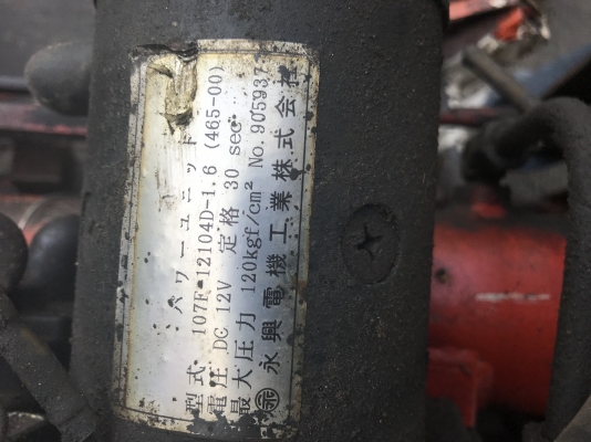 ขายดั้มรถกะบะเเท้ญี่ปุ่น 12V 1.6kw ขายดั้มรถกะบะเเท้ญี่ปุ่น 12V 1.6kw