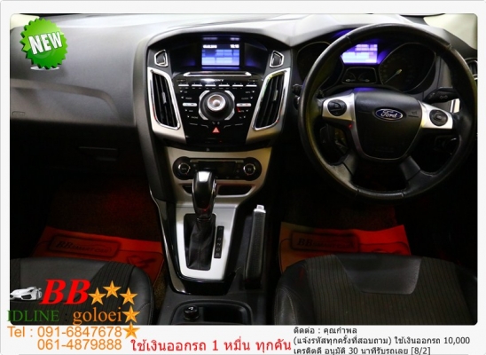 FORD FOCUS 2.0 S 2013 ใช้เงินออกรถ 10,000 บาท
