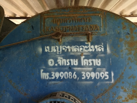 ขายเครื่องสีข้าว6ฟุต