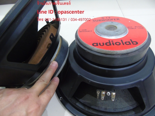 ลำโพงซับ รถยนต์ 12 นิ้ว ยี่ห้อ AudioLab 140w 1 คู่ สภาพดี ขายถูก