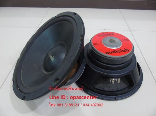 ลำโพงซับ รถยนต์ 12 นิ้ว ยี่ห้อ AudioLab 140w 1 คู่ สภาพดี ขายถูก